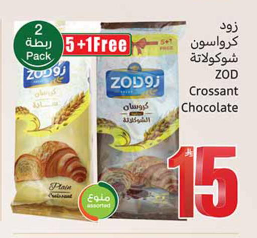 available at أسواق عبد الله العثيم in مملكة العربية السعودية, السعودية, سعودية - الخبر‎