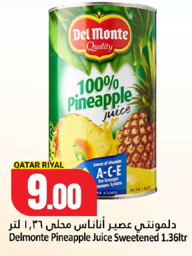 Pineapple available at دانة هايبرماركت in قطر - الخور
