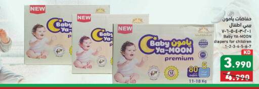available at Ramez in Kuwait - Kuwait City