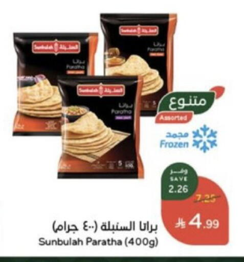 available at هايبر بنده in مملكة العربية السعودية, السعودية, سعودية - خميس مشيط