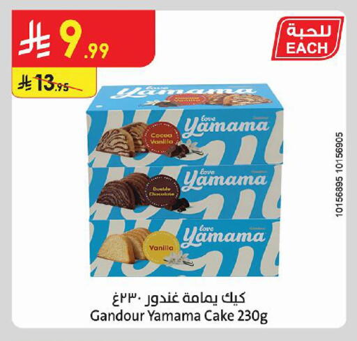 Vanilla available at Danube in KSA, Saudi Arabia, Saudi - Al Khobar