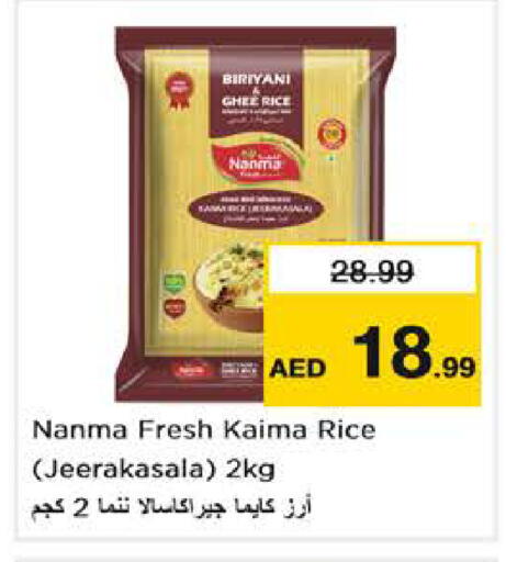 available at نستو هايبرماركت in الإمارات العربية المتحدة , الامارات - أبو ظبي
