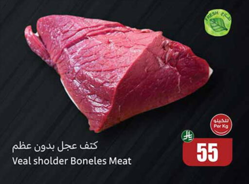 available at أسواق عبد الله العثيم in مملكة العربية السعودية, السعودية, سعودية - الخبر‎