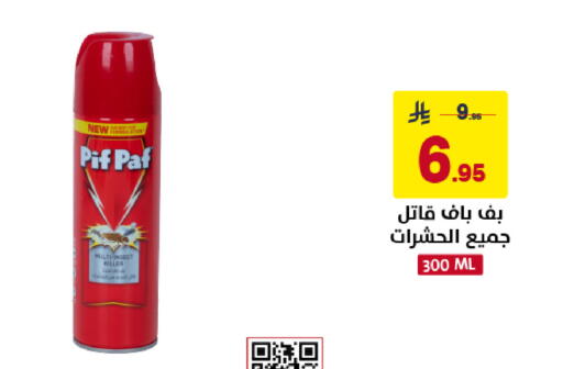 available at على كيفك in مملكة العربية السعودية, السعودية, سعودية - سكاكا
