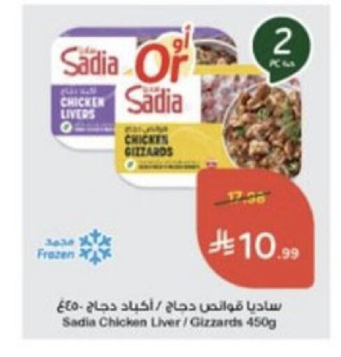 available at هايبر بنده in مملكة العربية السعودية, السعودية, سعودية - خميس مشيط