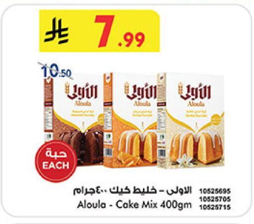 available at Bin Dawood in KSA, Saudi Arabia, Saudi - Mecca