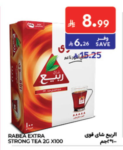 available at كارفور in مملكة العربية السعودية, السعودية, سعودية - الخبر‎