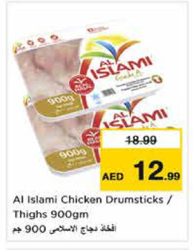 available at نستو هايبرماركت in الإمارات العربية المتحدة , الامارات - رَأْس ٱلْخَيْمَة