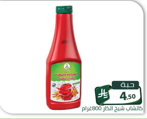 Tomato available at Family Discount in KSA, Saudi Arabia, Saudi - Riyadh