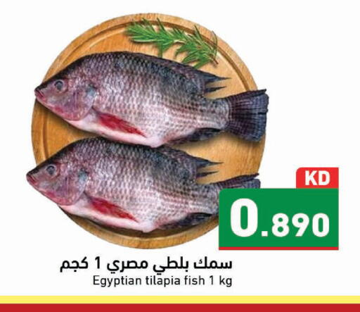 available at Ramez in Kuwait - Kuwait City