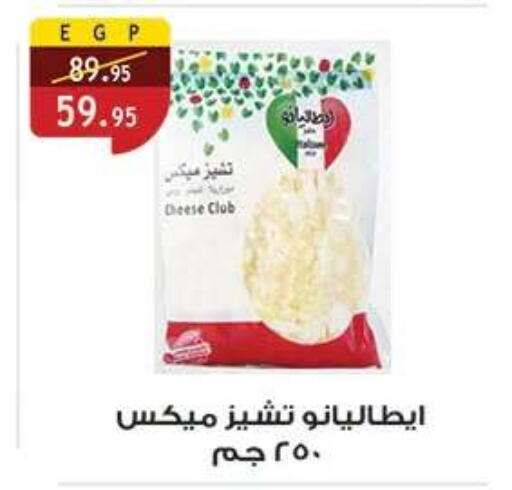 available at Al Rayah Market   in Egypt - Cairo