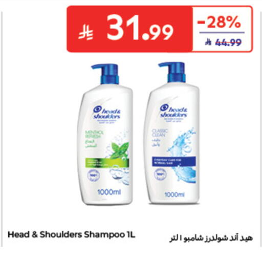available at كارفور in مملكة العربية السعودية, السعودية, سعودية - الخبر‎