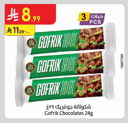 available at الدانوب in مملكة العربية السعودية, السعودية, سعودية - حائل‎