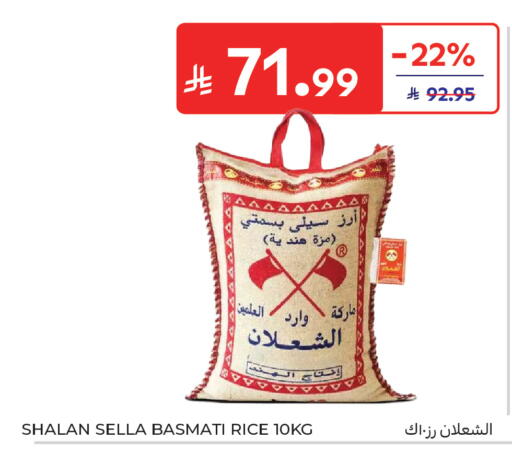 available at Carrefour Market in KSA, Saudi Arabia, Saudi - Riyadh