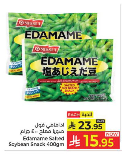 available at كبايان هايبرماركت in مملكة العربية السعودية, السعودية, سعودية - ينبع