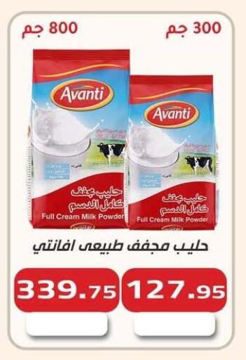 available at ABA market in Egypt - Cairo