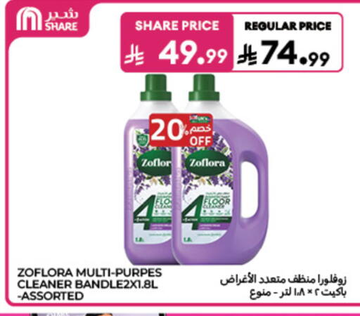 available at كارفور in مملكة العربية السعودية, السعودية, سعودية - الخبر‎