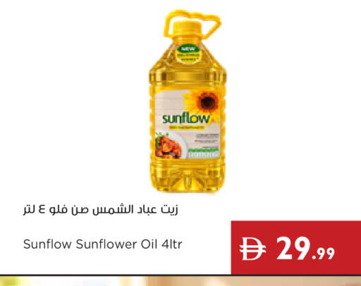 available at إسطنبول سوبرماركت in الإمارات العربية المتحدة , الامارات - ٱلْعَيْن‎