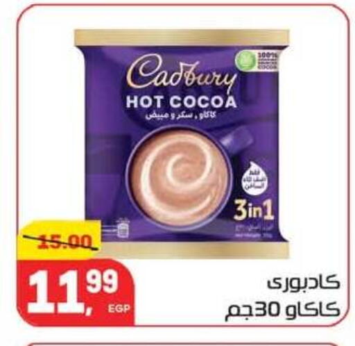 available at Hyper El Mansoura Shobra in Egypt - Cairo