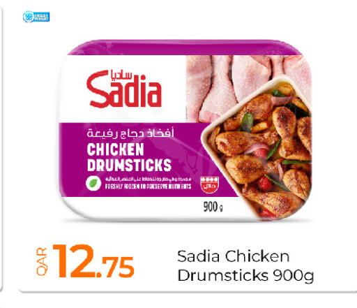 available at جي-ماكس هايبرماركت in قطر - الدوحة