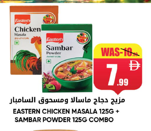 available at ليبتس هايبرماركت in الإمارات العربية المتحدة , الامارات - ٱلْعَيْن‎