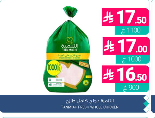 available at Muntazah Markets in KSA, Saudi Arabia, Saudi - Dammam