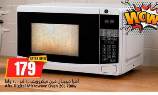 available at دانة هايبرماركت in قطر - الخور