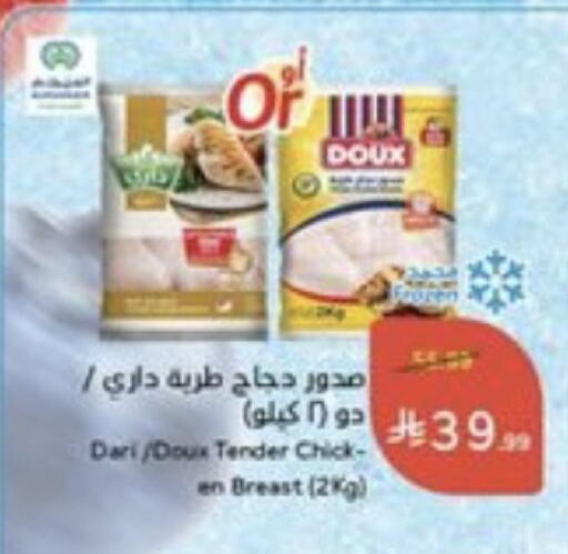 available at هايبر بنده in مملكة العربية السعودية, السعودية, سعودية - خميس مشيط