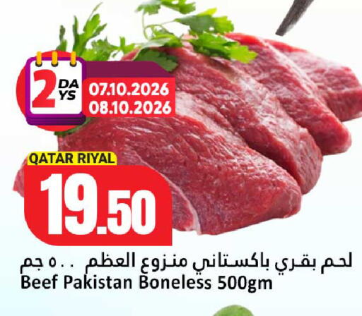 available at Dana Hypermarket in Qatar - Al Wakra