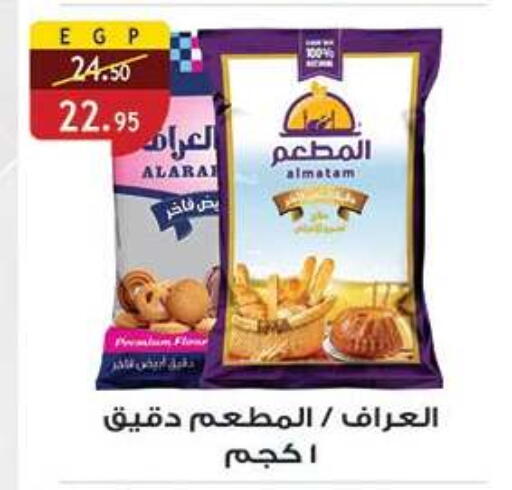 available at الرايه  ماركت in Egypt - القاهرة