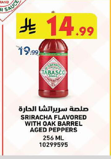 available at الدانوب in مملكة العربية السعودية, السعودية, سعودية - جازان