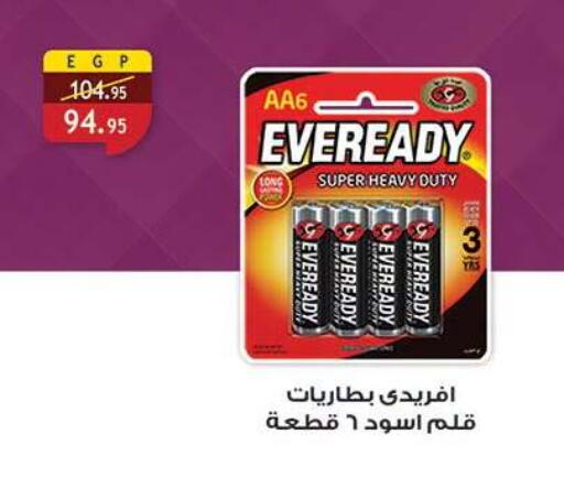 available at الرايه  ماركت in Egypt - القاهرة