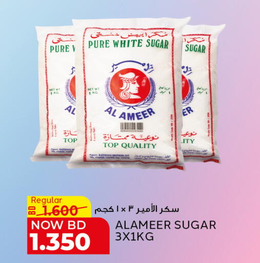 available at الجزيرة سوبرماركت in البحرين
