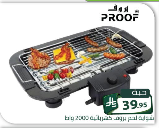 available at Family Discount in KSA, Saudi Arabia, Saudi - Riyadh