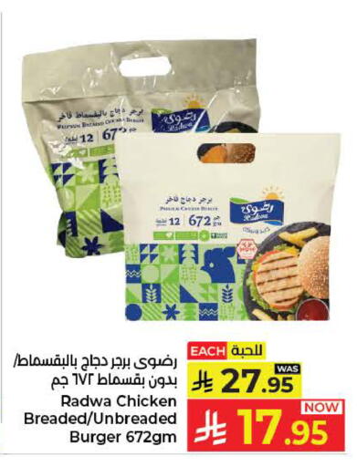 available at كبايان هايبرماركت in مملكة العربية السعودية, السعودية, سعودية - ينبع