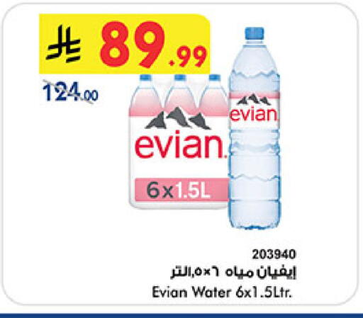available at Bin Dawood in KSA, Saudi Arabia, Saudi - Mecca