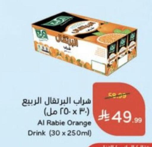 Orange available at هايبر بنده in مملكة العربية السعودية, السعودية, سعودية - خميس مشيط