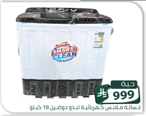 available at Family Discount in KSA, Saudi Arabia, Saudi - Riyadh