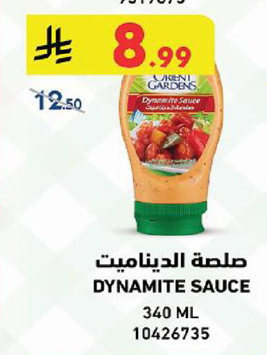 available at الدانوب in مملكة العربية السعودية, السعودية, سعودية - تبوك
