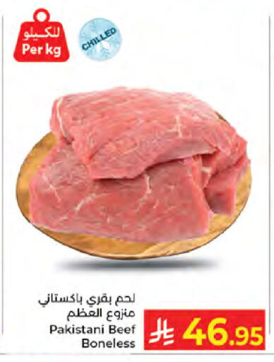 available at كبايان هايبرماركت in مملكة العربية السعودية, السعودية, سعودية - جدة