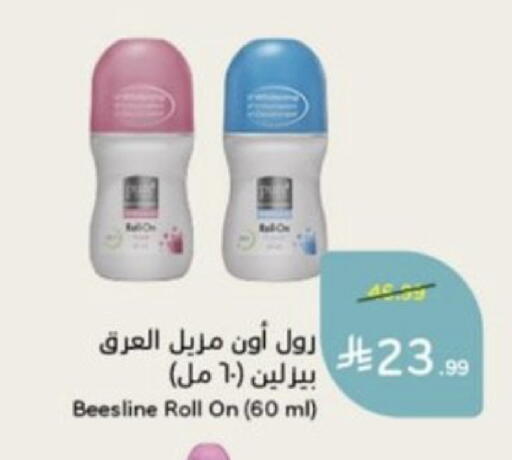 available at هايبر بنده in مملكة العربية السعودية, السعودية, سعودية - خميس مشيط