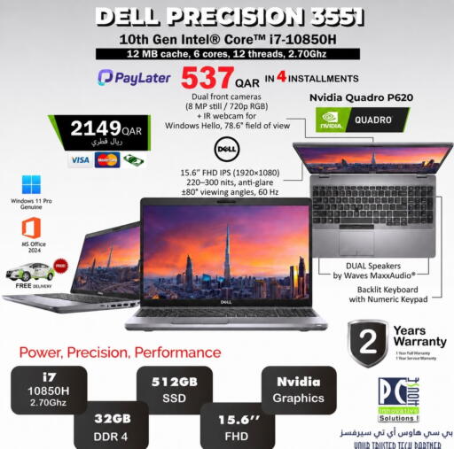 available at PC house  in Qatar - Doha