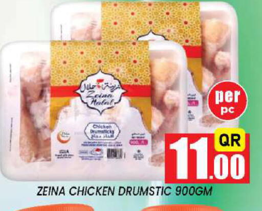 available at نيو ستوب اند شوب @فريج بن عمران in قطر - الدوحة
