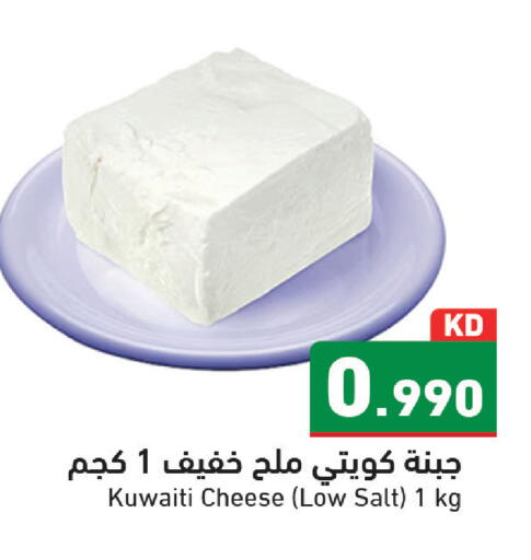 available at Ramez in Kuwait - Kuwait City