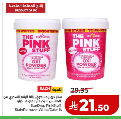 available at لولو هايبرماركت in مملكة العربية السعودية, السعودية, سعودية - ينبع