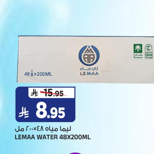 available at المدينة هايبرماركت in مملكة العربية السعودية, السعودية, سعودية - الرياض