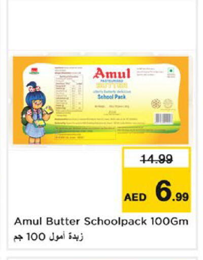 available at نستو هايبرماركت in الإمارات العربية المتحدة , الامارات - دبي