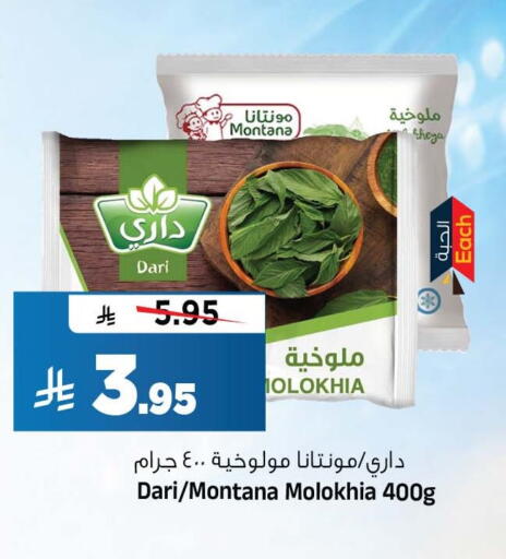available at Al Madina Hypermarket in KSA, Saudi Arabia, Saudi - Riyadh