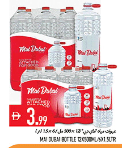 available at Rawabi Market Ajman in UAE - Sharjah / Ajman