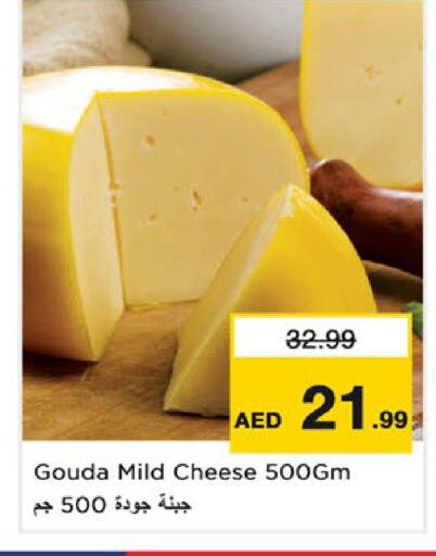 available at نستو هايبرماركت in الإمارات العربية المتحدة , الامارات - ٱلْعَيْن‎
